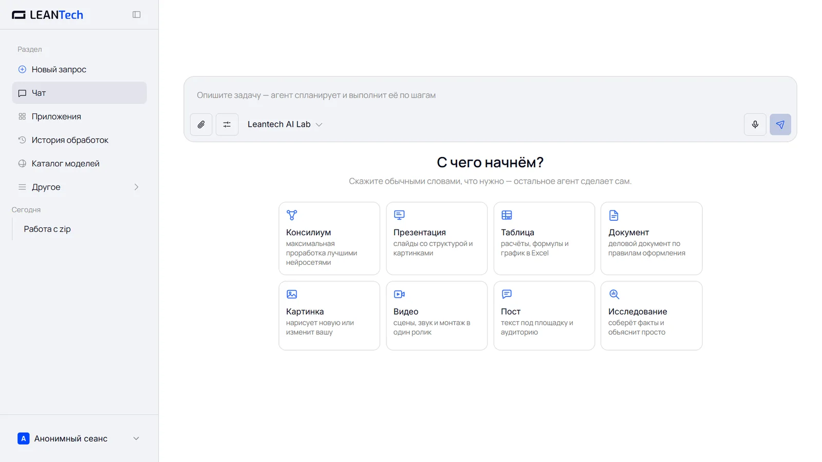 Работа с Inpaint без VPN в интерфейсе на русском